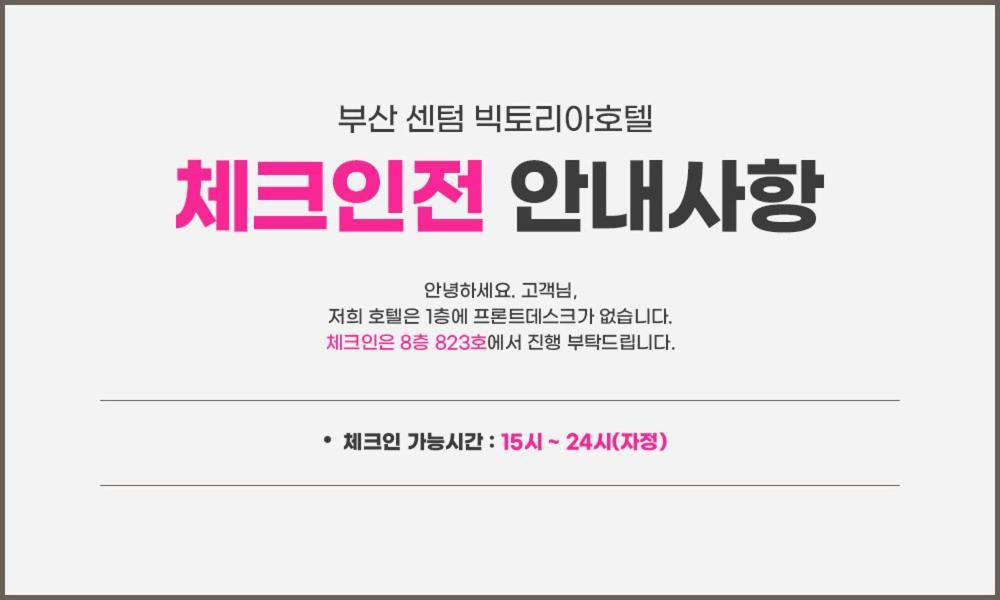 Busan Centurn Victoria Hotel Экстерьер фото